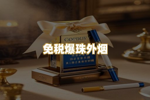 越南代工香烟
